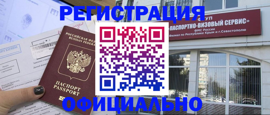 прописка поиск в Калаче-на-Дону