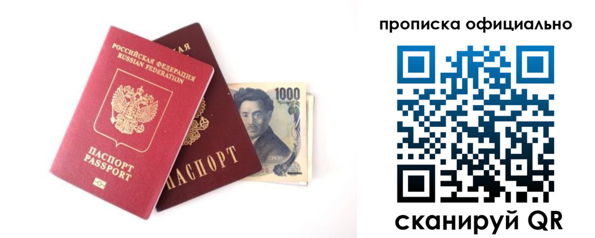 прописка поиск в Калаче-на-Дону