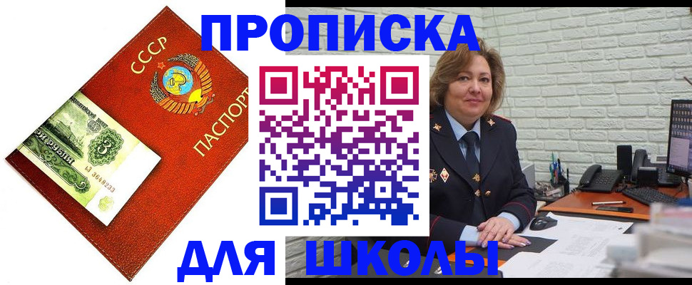 купить прописку в Калаче-на-Дону