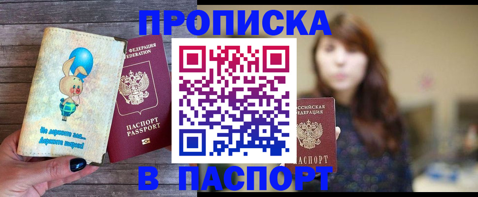 прописка для кредита в Калаче-на-Дону