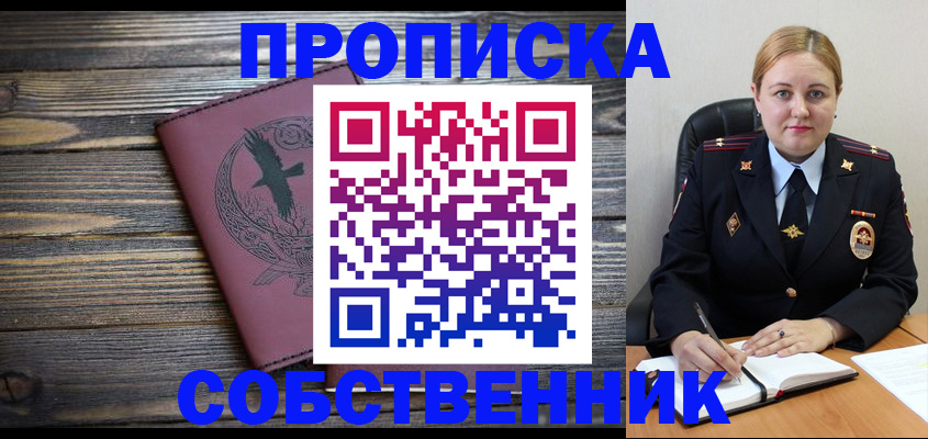 прописка для военкомата в Калаче-на-Дону