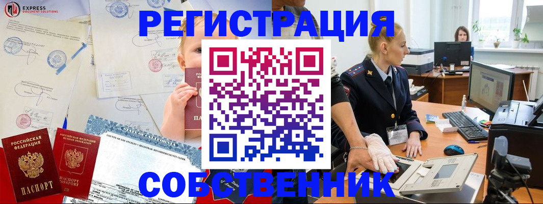 временная регистрация для всех в Калаче-на-Дону