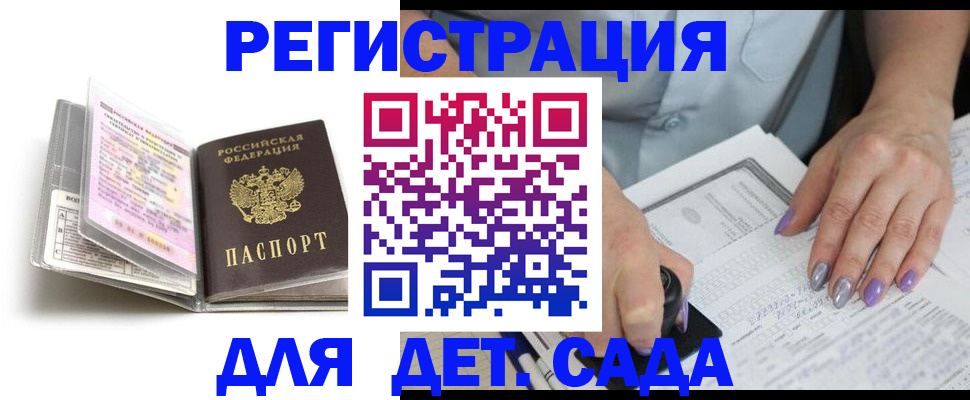 прописка паспорт в Калаче-на-Дону