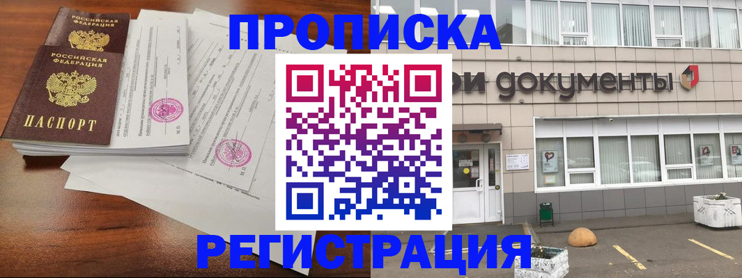 прописка для кредита в Калаче-на-Дону