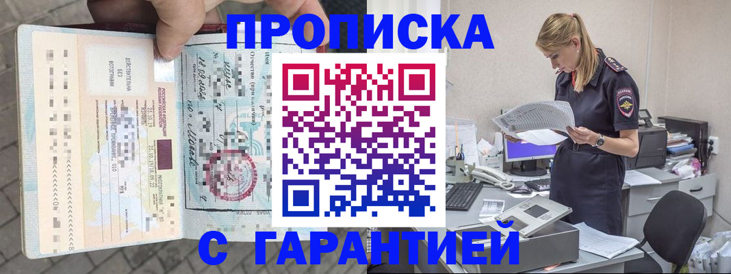 пропишу в квартире в Калаче-на-Дону